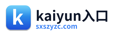 kaiyun入口